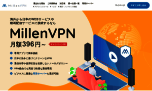 Millenvpn.jp thumbnail