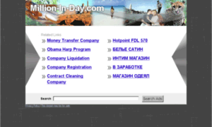 Million-in-day.com thumbnail