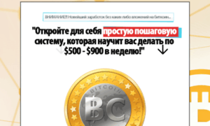 Millionbitcoin.esy.es thumbnail