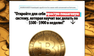 Millionbitcoin.pe.hu thumbnail