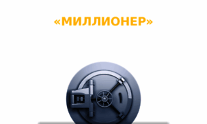 Millioner.nadom-info.ru thumbnail