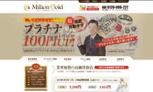 Milliongold.jp thumbnail