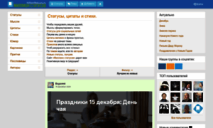 Millionstatusov.ru thumbnail