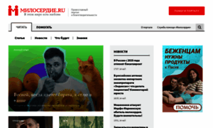 Miloserdie.ru thumbnail