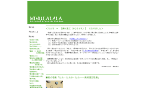 Mimulalala.com thumbnail
