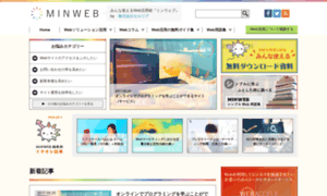 Min-web.jp thumbnail