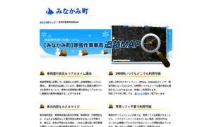 Minakami.ndsoft.jp thumbnail