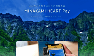 Minakamiheart.jp thumbnail