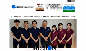 Minami-dental.com thumbnail