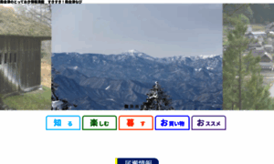 Minamiaizu.jp thumbnail