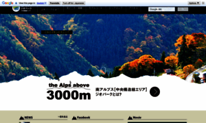 Minamialps-geopark.jp thumbnail