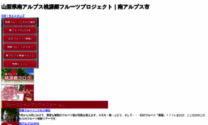 Minamialps.net thumbnail