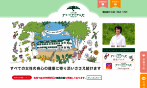 Minamino-greengables.jp thumbnail