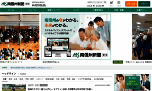 Minamishinshu.jp thumbnail