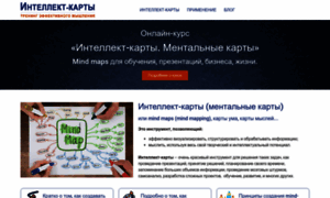 Mind-map.ru thumbnail