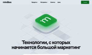 Mindbox.ru thumbnail
