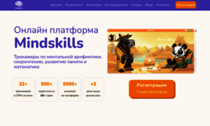Mindskills.ru thumbnail