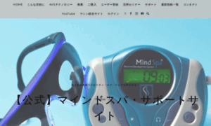 Mindspa.tokyo thumbnail