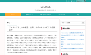 Mindtech.jp thumbnail