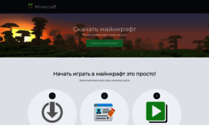 Minecraft-2.ru thumbnail