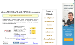 Minecraft-all-news.ru thumbnail