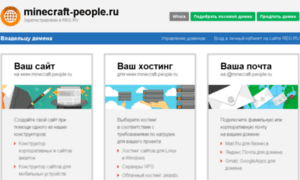 Minecraft-people.ru thumbnail