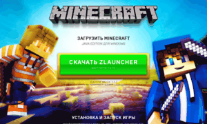 Minecraft-plays.ru thumbnail