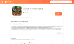 Minecraft-pocket-edition-mod.cn.aptoide.com thumbnail