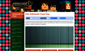 Minecraft-storymode.ru thumbnail