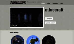 Minecraft-world.ru thumbnail