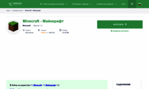 Minecraft.bg.downloadastro.com thumbnail
