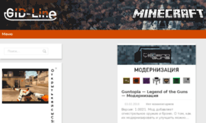 Minecraft.gid-line.ru thumbnail