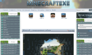 Minecraftexe.net thumbnail
