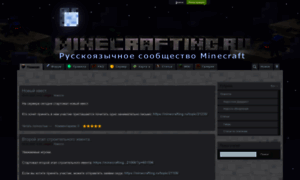 Minecrafting.ru thumbnail