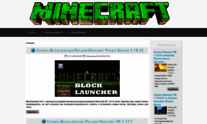 Minecraftpe-na-android.ru thumbnail