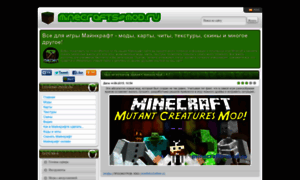 Minecrafts-mod.ru thumbnail