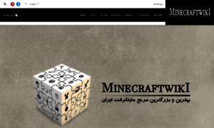 Minecraftwiki.ir thumbnail