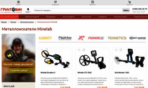 Minelab-hobby.ru thumbnail