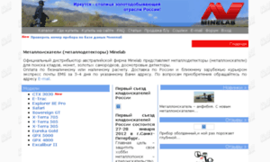 Minelab.org.ru thumbnail