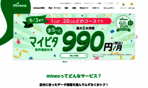 Mineo.jp thumbnail