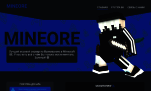 Mineore.ru thumbnail