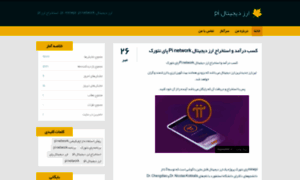 Minepi.blog.ir thumbnail