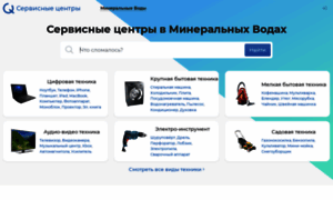 Mineralnye-vody.service-centers.ru thumbnail