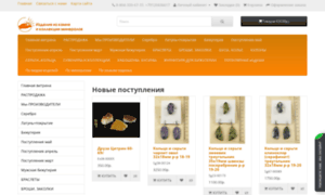 Minerals24.ru thumbnail