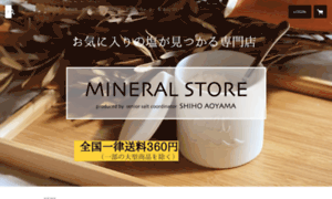 Mineralstore.net thumbnail