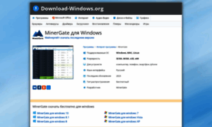 Minergate.download-windows.org thumbnail