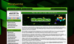 Mineworks.ru thumbnail