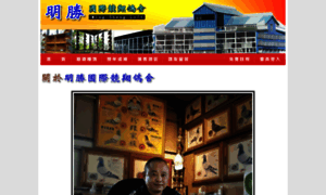 Ming-sheng-loft.com thumbnail