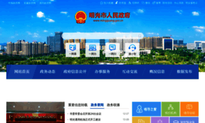Mingguang.gov.cn thumbnail