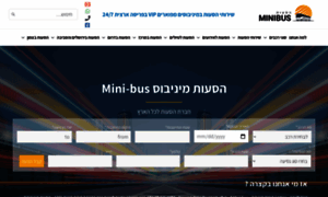 Mini-bus.co.il thumbnail